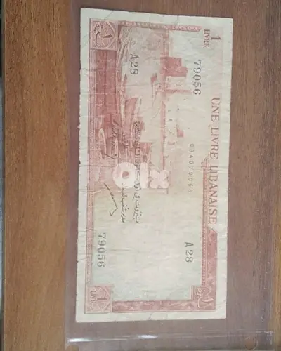 ١ ليرة لبنانية بنك سوريا ولبنان ١٩٦١