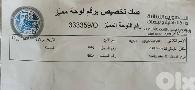 special number for sale 0