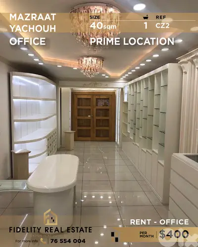 Office for rent in Mazraat Yachouh CZ2 مكتب للإيجار في مزرعة يشوع