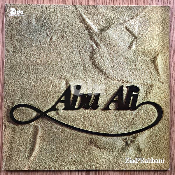vynil zida abou ali 0