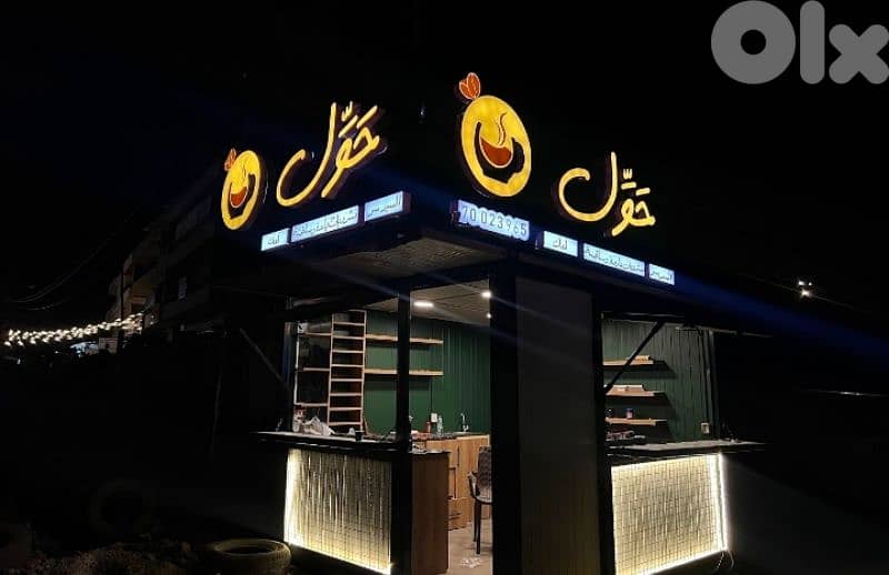 عكار المحمره 0