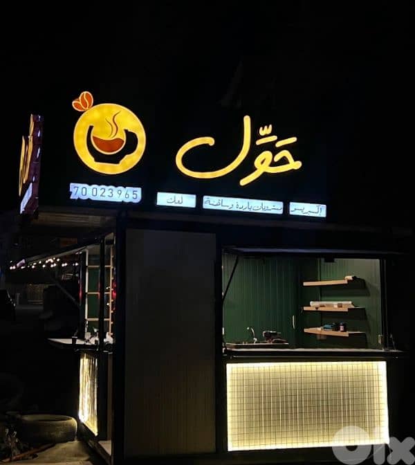 عكار المحمره 1