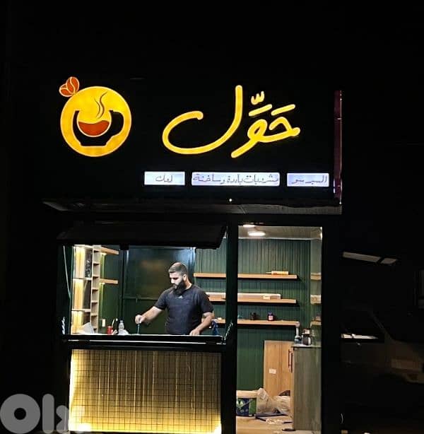 عكار المحمره 2