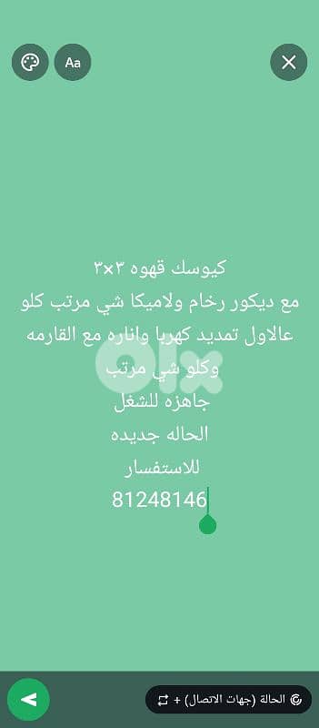 عكار المحمره 3