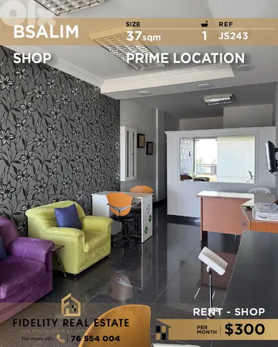 Shop for rent in Bsalim JS243 محل تجاري للإيجار في بصاليم