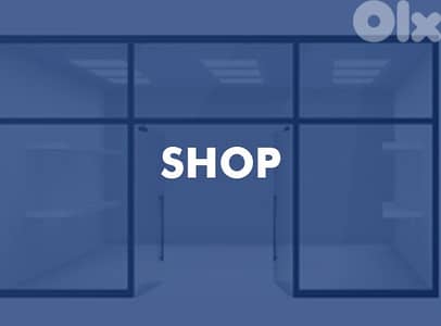 Shop For Rent In Antelias /محل تجاري للايجار في انطلياس