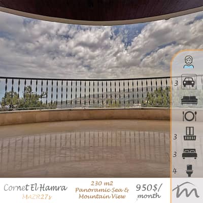 Cornet El Hamra | Signature 230m² Apt | Huge Balcony | Panoramic View
