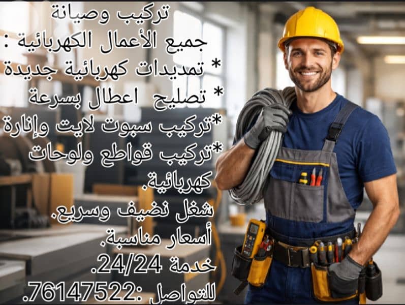 طرابلس 0