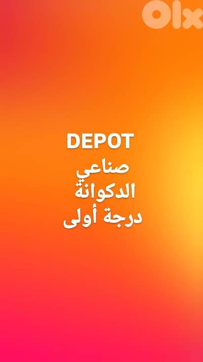 industrial depot for sale Dekwaneh ديبو مستودع صناعي للبيع الدكوانة
