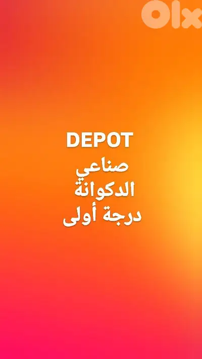 industrial depot for sale Dekwaneh ديبو مستودع صناعي للبيع الدكوانة