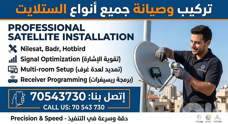 starsat star sat stellite dish 0