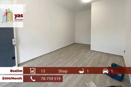 Bsalim 13m2 | Shop | Rent | Active Street | Prime Location | PED