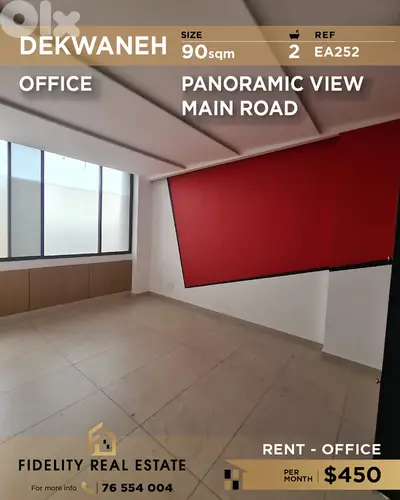 Office for rent in Dekwaneh EA252 مكتب للإيجار في الدكوانة Office for rent in Dekwaneh EA252 مكتب للإيجار في الدكوانة