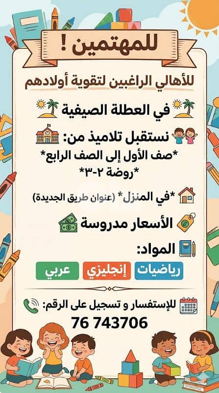تعليم خاص 0