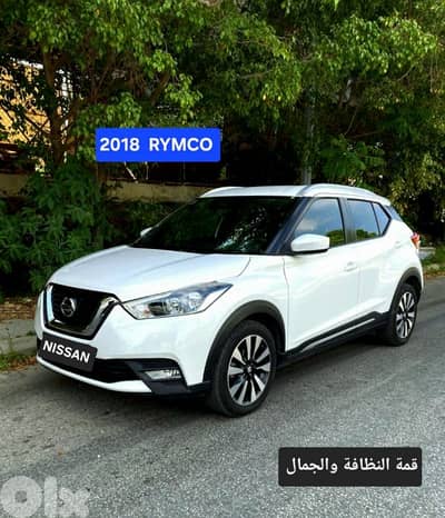 Nissan Kicks  2018 from RYMCO مصدر وصيانة الشركة لبنان