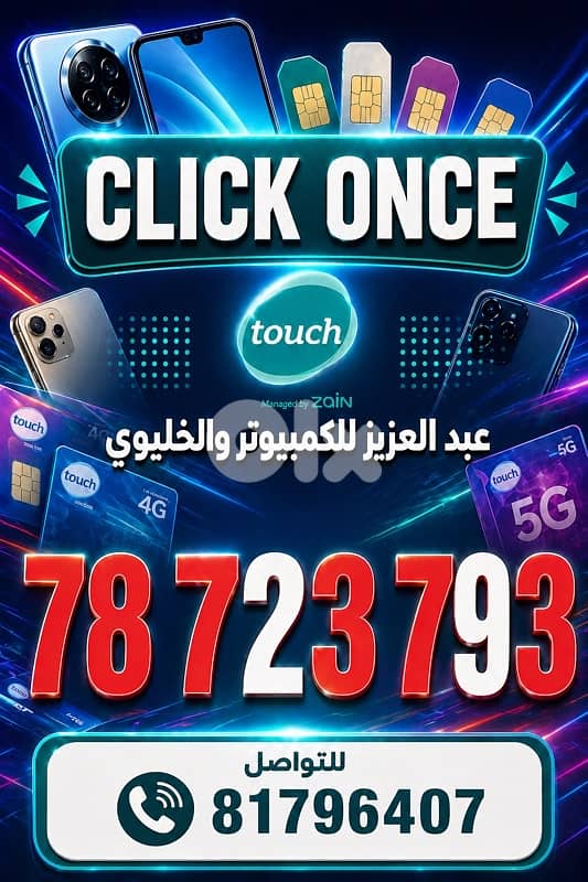 touch line 2