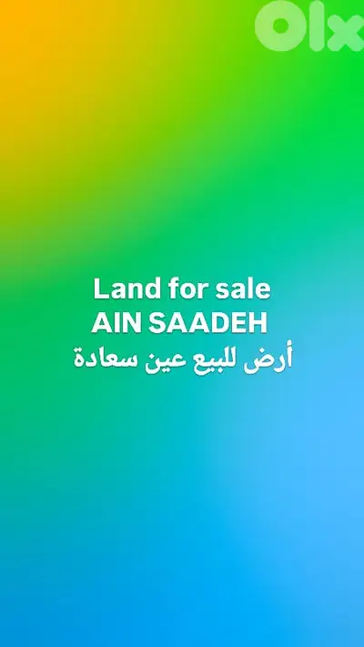 land for sale Ain saadeh أرض للبيع عين سعادة