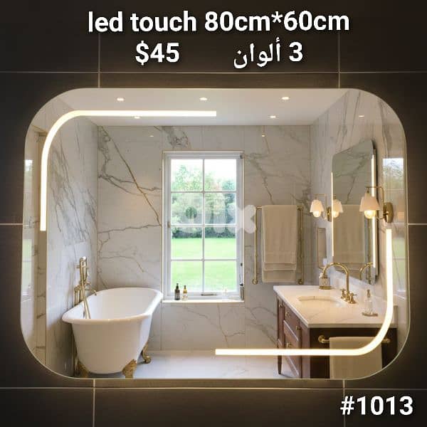 BATHROOM MIRRORS. مراية حمام 0