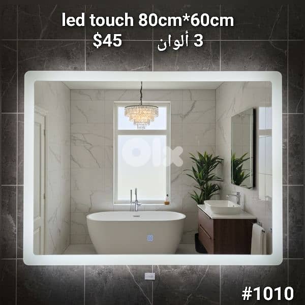 BATHROOM MIRRORS. مراية حمام 2