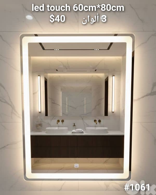 BATHROOM MIRRORS. مراية حمام 4