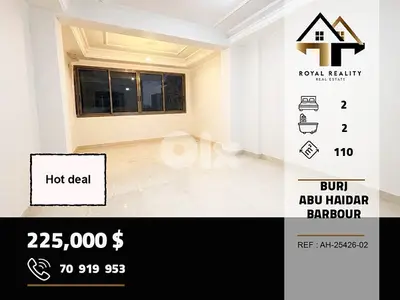 apartments for sale in burj abi haidar Beirut شقق للبيع في بيروت
