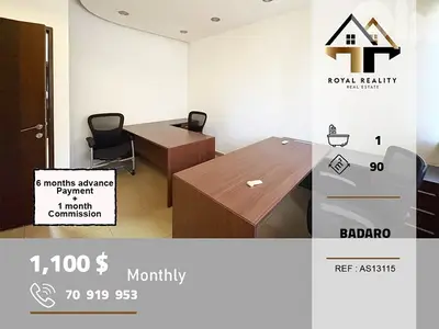 office for rent in badaro Beirut مكتب للايجار في بدارو بيروت