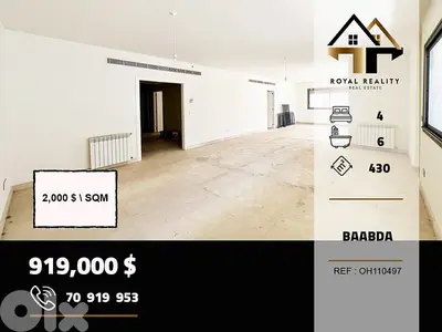 duplex apartments for sale in baabda شقق للبيع في بعبدا