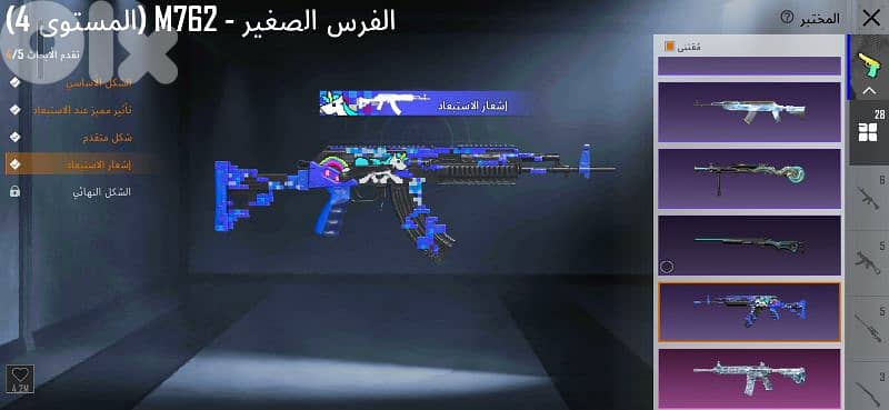 PUBG account 5