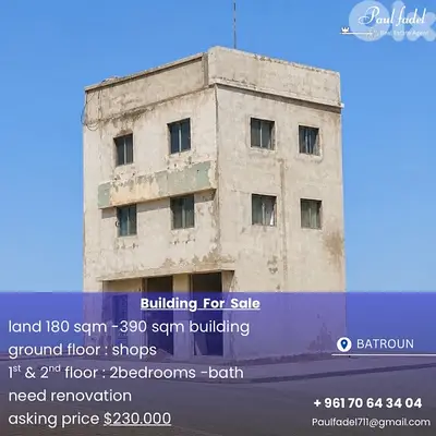 building for sale بنايه للبيع