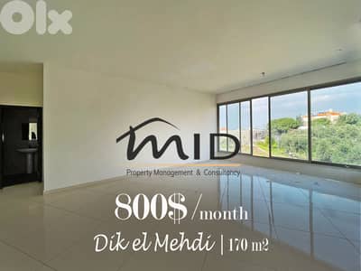 Dik El Mehdi | Signature Building | Prime 170m² | 1 Apartment / Floor