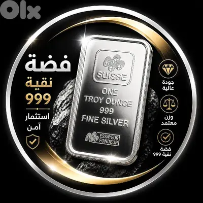 اونصة فضة 105$