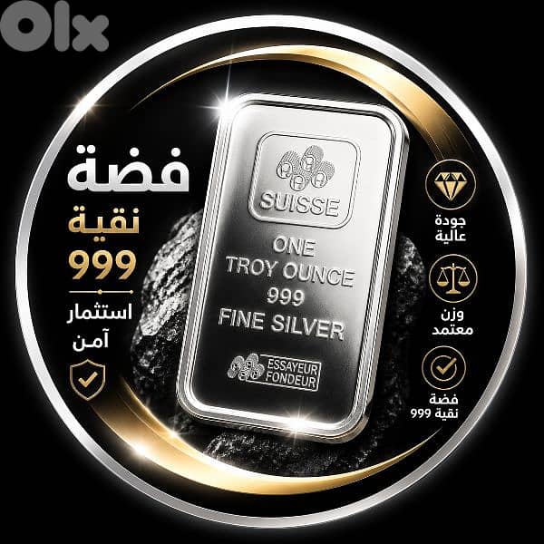اونصة فضة 105$ 0