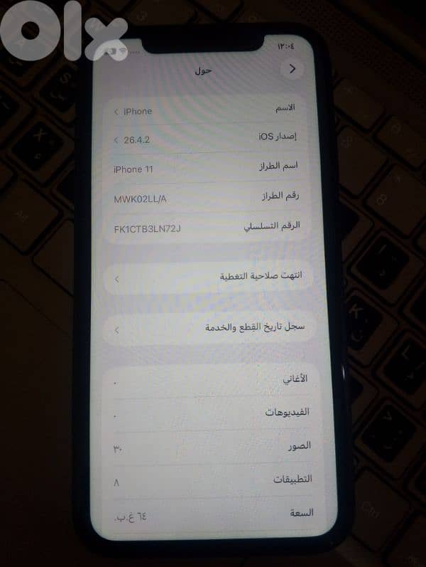 iphone 11 0