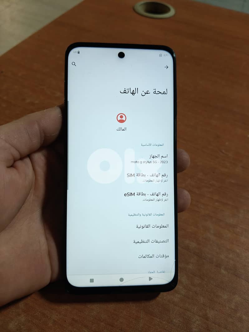 Motorola Moto G Stylus 5G (2023) 3