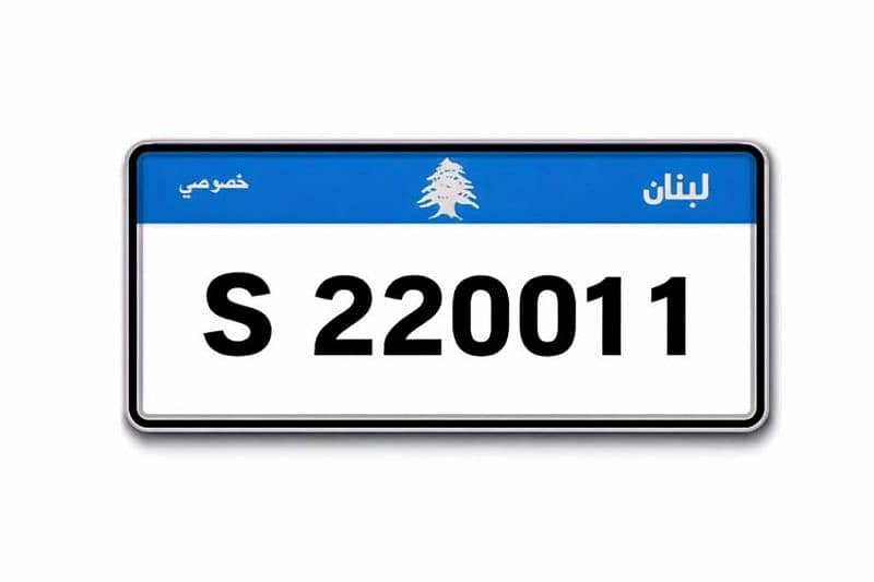 Special plate number 0
