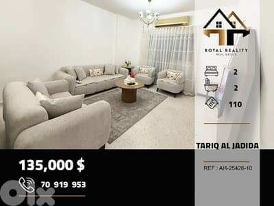 apartments for sale in tariq el jdideh beirut شقق للبيع في بيروت