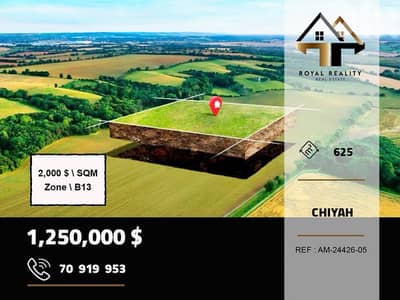 lands for sale in chiyah beirut ارض للبيع في شياح بيروت
