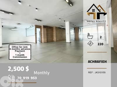 office for rent in Achrafieh Beirut مكتب للايجار في الاشرفية بيروت