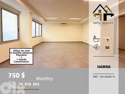 office for rent in hamra Beirut مكتب للايجار في حمرا بيروت