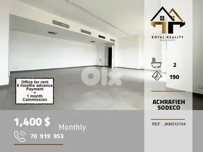 office for rent in sodeco achrafieh مكتب للايجار في الاشرفية بيروت