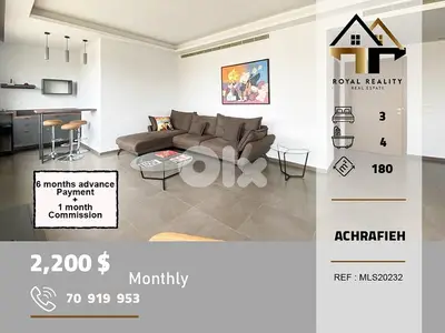 apartments for rent in Achrafieh Beirut شقق للايجار في الاشرفية بيروت