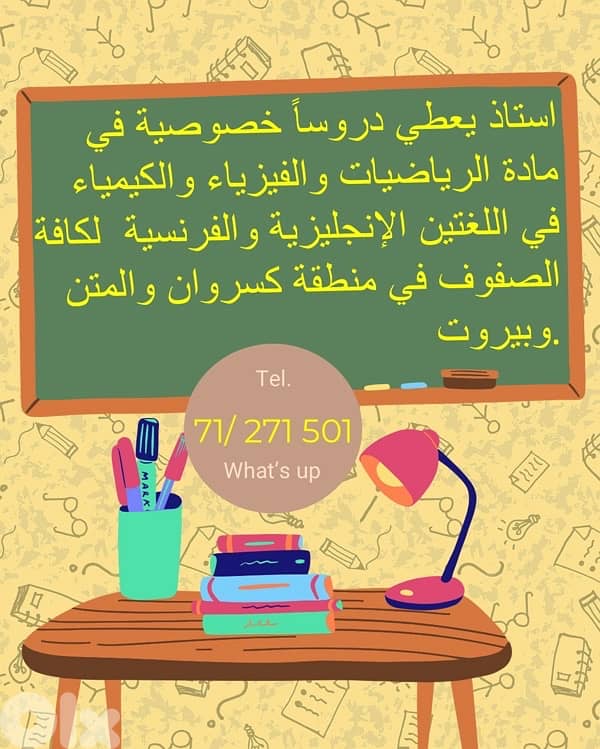 Teach 0