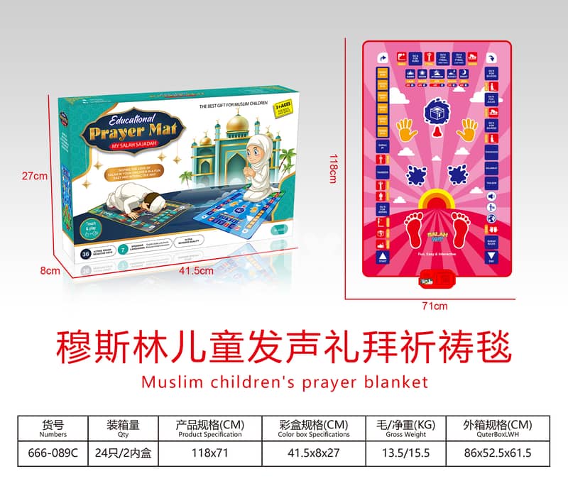 Pink My Salah Mat for Kids - Smart interactive Prayer Mat 0