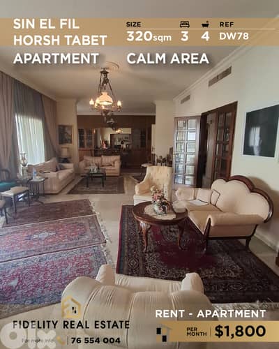 Apartment for rent in Horsh Tabet DW78 شقة للإيجار في حرش تابت