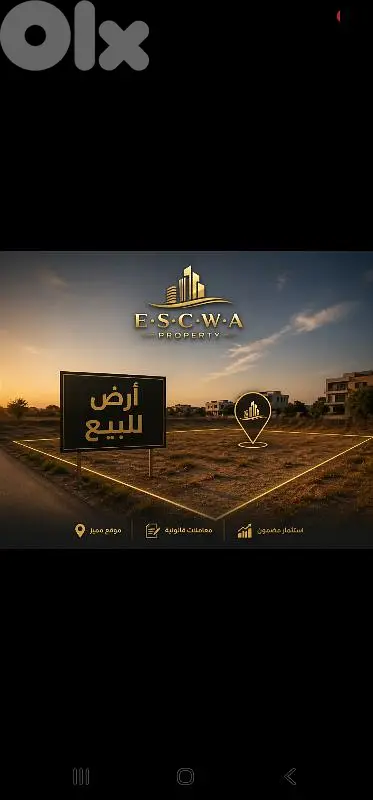 land for sale in adma أرض للبيع في ادما