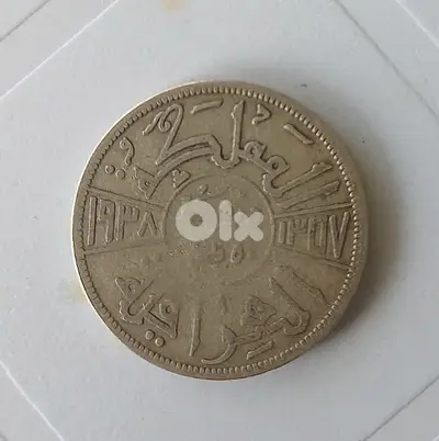 عمله عراقيه