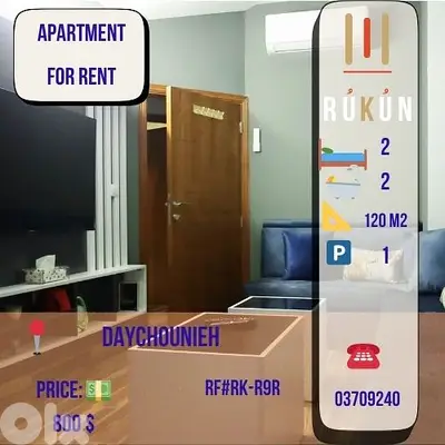 2 Bedroom Furnished Apartment for Rent Daychounieh 120 m² $800/month