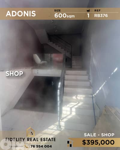 Shop for sale in Adonis RB376 محل تجاري للبيع في أدونيس