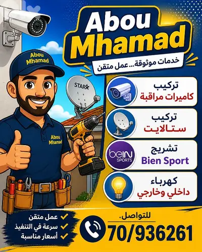 صيانة