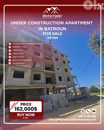 MF1001-Apt for Sale in Batroun Prime Location شقة للبيع قيد الإنشاء